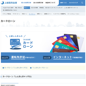 しんきんカードローン